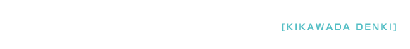 有限会社木川田電気